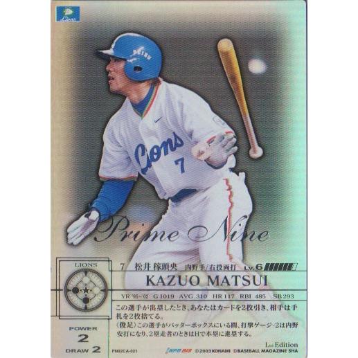KONAMI プライムナイン (西武ライオンズ) 松井稼頭央 (1) : かーど屋