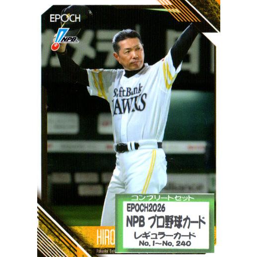 EPOCH2026 NPB プロ野球カード レギュラーカードコンプリートセット