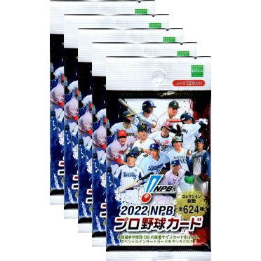 EPOCH2022 NPBプロ野球カード未開封5パックセット : かーど屋 EPOCH2022 NPBプロ野球カード未開封5パックセット : かーど屋