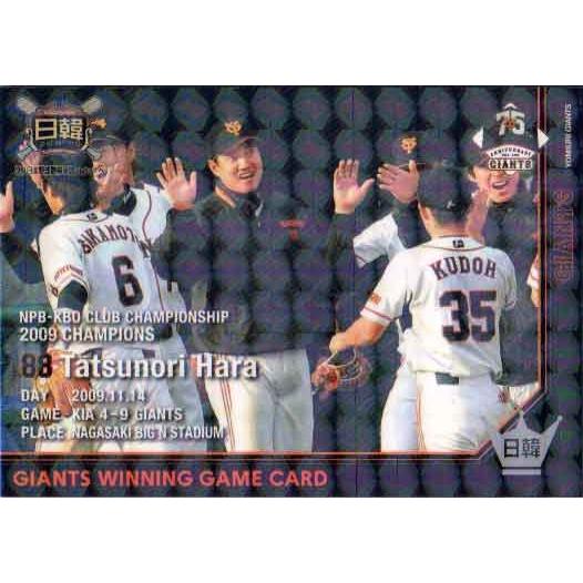 原辰徳　2009日韓 原辰徳2009日韓