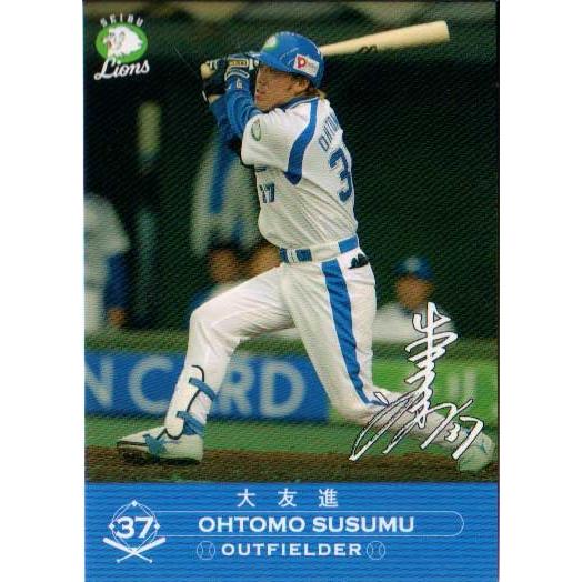 西武ライオンズ 2004年球団配布カード 大友進 : かーど屋本店ヤフー店