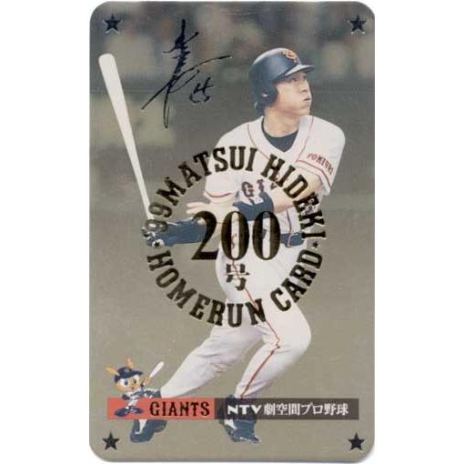 【野球】松井秀喜　日本&メジャー　ベースボール　ホームランカード　まとめ売り シリーズ 幻のトレカ⑧「松井秀喜 ホームランカード」【コラム