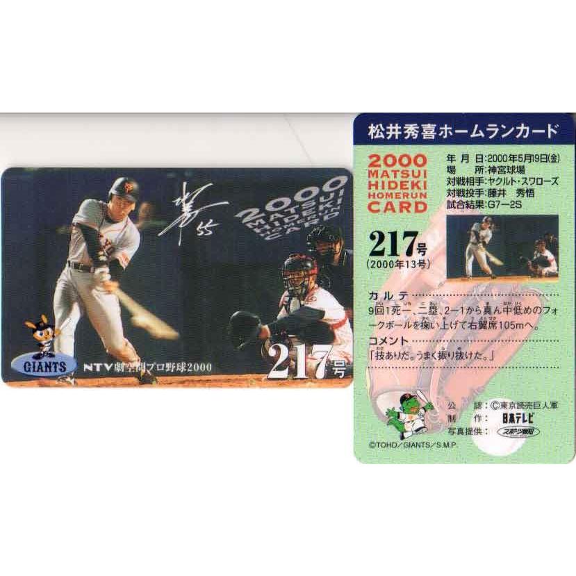 松井秀喜　ホームランカード　2枚 松井秀喜 ホームランカード(MLB版) DIVISION SERIES 2号 : かーど屋