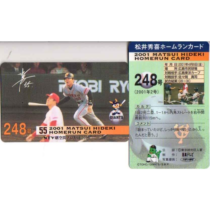 松井秀喜 ホームランカード 248号 : かーど屋本店ヤフー店 - 通販