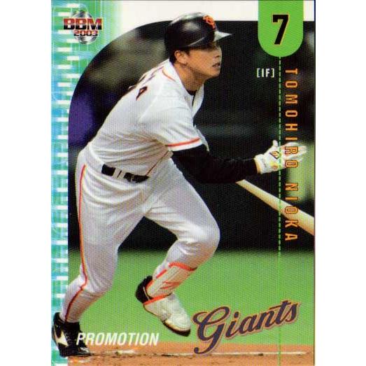 BBM2003 読売ジャイアンツ プロモーションカード No.PROMO5 二岡智宏 