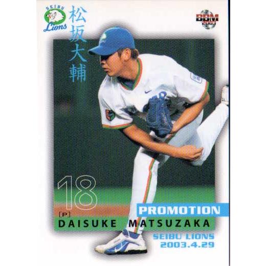 松坂大輔 BBM 2003 カード BBM2003 西武ライオンズ プロモーションカード No.P2 松坂大輔 : かー