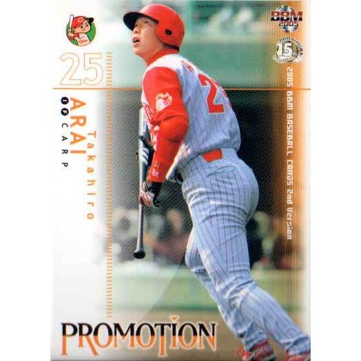 BBM2005 ベースボールカード セカンドバージョン プロモーションカード