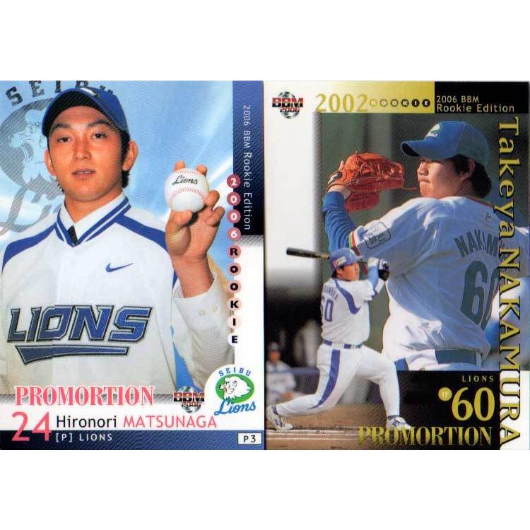 BBM2006 ベースボールカード ルーキーエディション プロモーション