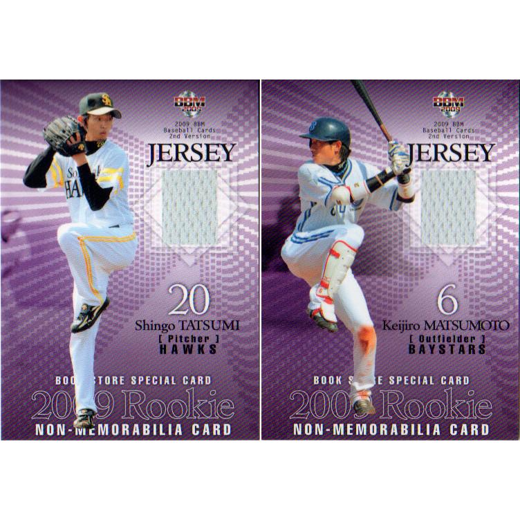 BBM2009 ベースボールカード セカンドバージョン プロモーションカード