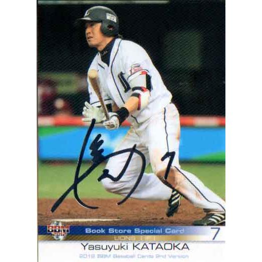 BBM2012 ベースボールカード セカンドバージョン (BookStore