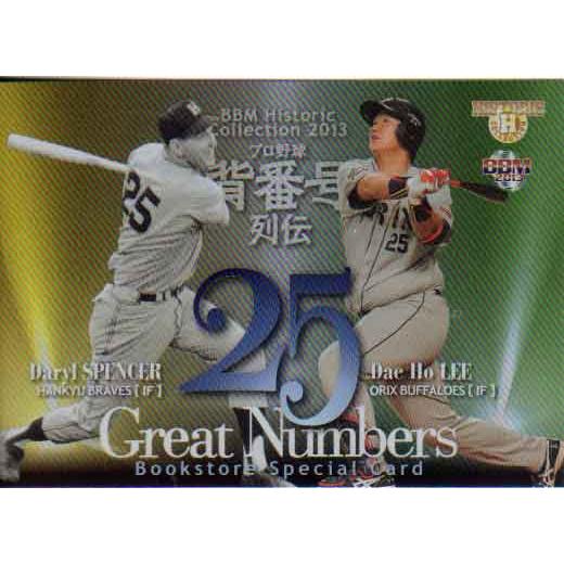 BBM 2013　プロ野球カード　プロ野球背番号列伝BOX　未開封 BBM 2013プロ野球カードプロ野球背番号列伝BOX未開封