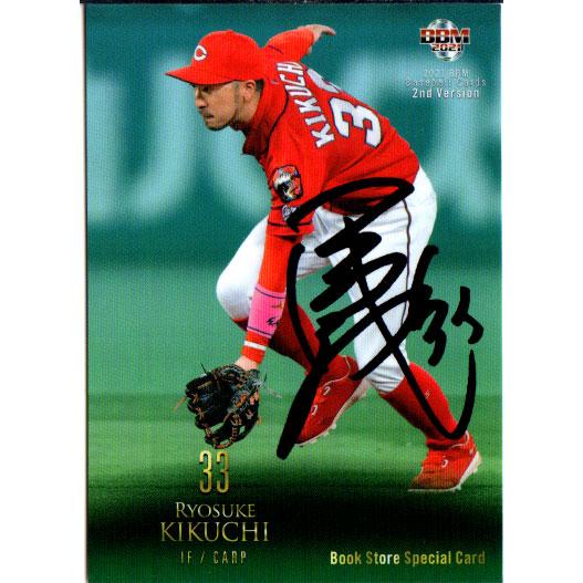 BBM2021 ベースボールカード セカンドバージョン (Book Store SP