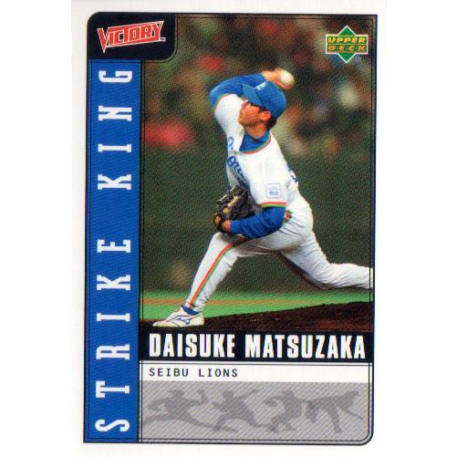 Upper Deck 2001 Victory Serise.1 STRIKEKING No.SK8 松坂大輔 : かー