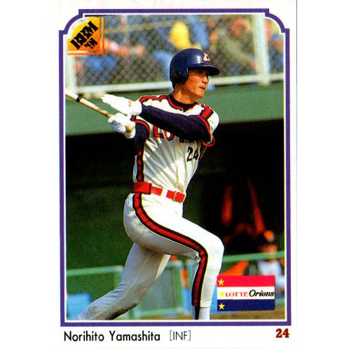 BBM1991 ベースボールカード レギュラーカード No.37 山下徳人 : かー