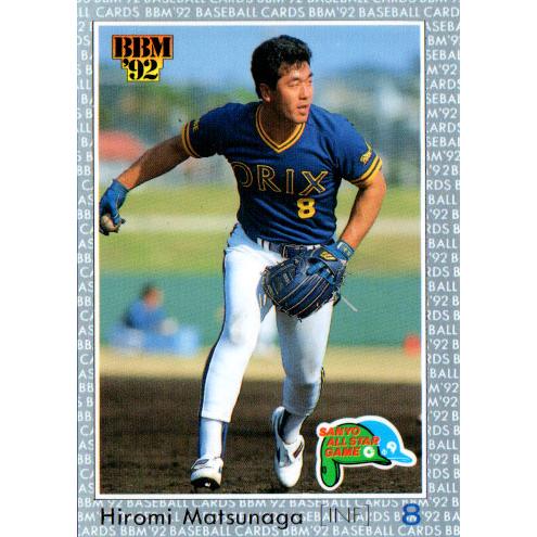 BBM1992 オールスターセット レギュラーカード No.A56 松永浩美 : かー