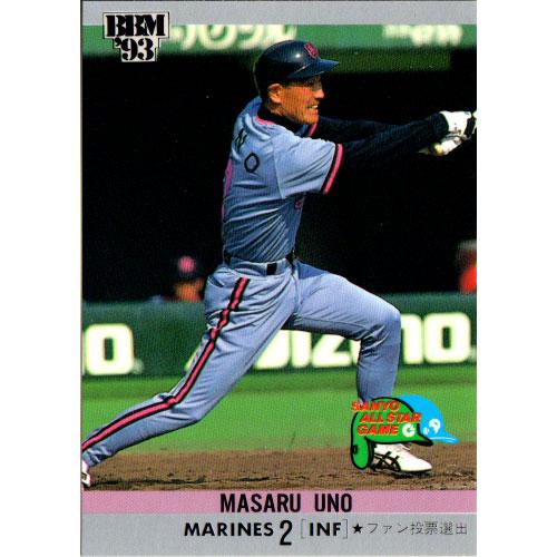 BBM1993 オールスターセット レギュラーカード No.A40 宇野勝 : かーど