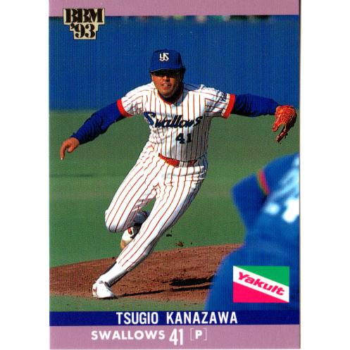 BBM1993 日本シリーズセット レギュラーカード No.S09 金沢次男