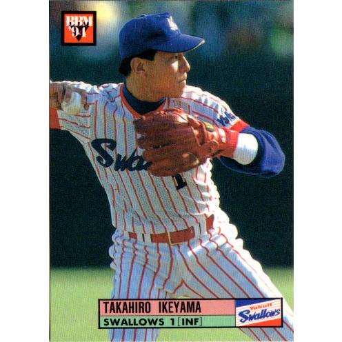 BBM1994 ベースボールカード レギュラーカード No.19 池山隆寛 : かー