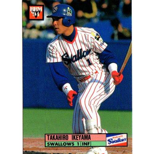 BBM1994 ベースボールカード レギュラーカード No.585 池山隆寛 : かー