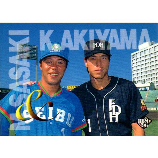 BBM1996 ベースボールカード レギュラーカード No.284 佐々木誠・秋山