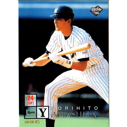 BBM 96 ロッテ 山下徳人 BBM1996 ベースボールカード レギュラーカード No.395 山下徳人 : かー