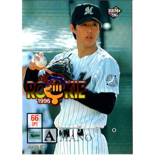 BBM1996 ベースボールカード レギュラーカード(ルーキーカード BBM1996 ベースボールカード レギュラーカード(ルーキーカード