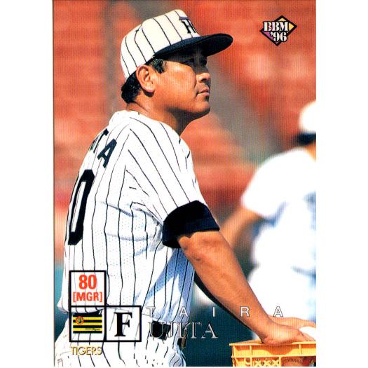 BBM1996 ベースボールカード レギュラーカード No.531 藤田平 : かーど