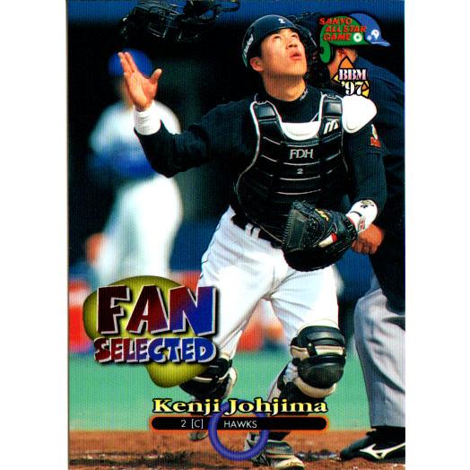 城島健司 直筆サイン カード 1997年 BBM BBM1997 オールスターセット