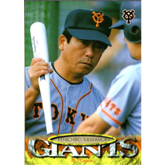 BBM1997 ジャイアンツコレクション レギュラーカード No.G07