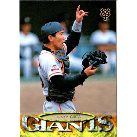 BBM1997 ジャイアンツコレクション レギュラーカード No.G51 BBM1997 ジャイアンツコレクション レギュラーカード No.G51
