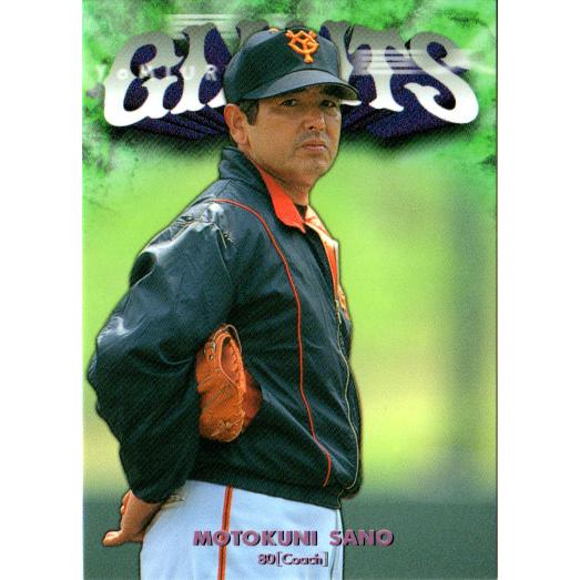 読売ジャイアンツアルバム1998 読売ジャイアンツアルバム1998