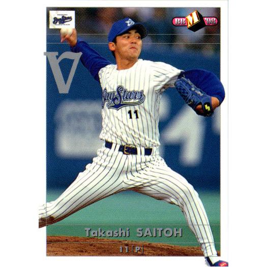 横浜ベイスターズ(現DeNAベイスターズ)斎藤隆選手着用のグラウンド