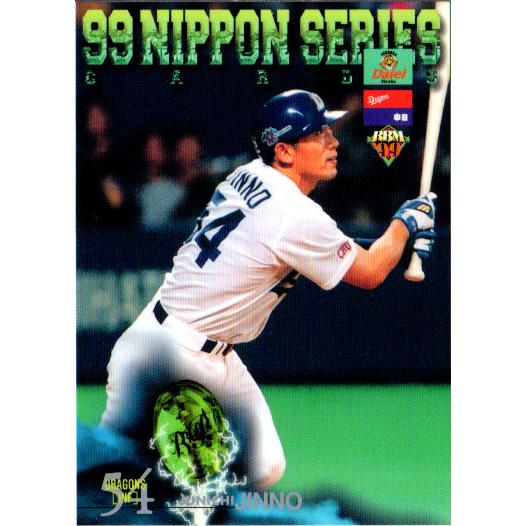 BBM1999 日本シリーズセット レギュラーカード No.S51 神野純一