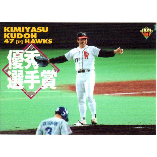 BBM 1999 プロ野球カード 工藤公康 BBM 1999 プロ野球カード 工藤公康 2025年最新】Yahoo