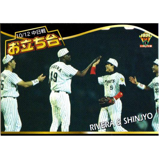 BBM1999 阪神タイガース レギュラーカード No.T87 リベラ／新庄剛志