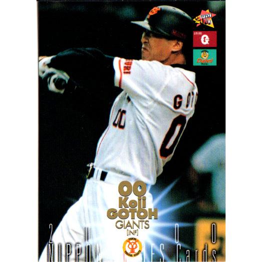 BBM2000 日本シリーズセット レギュラーカード No.S15 後藤孝志 : かー