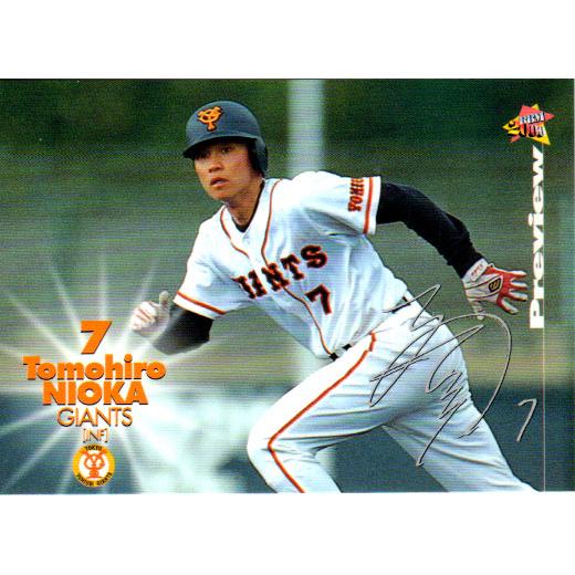 BBMベースボールカード2000 BBM2000 ベースボールカード プレビュー (印刷)サインパラレルカード