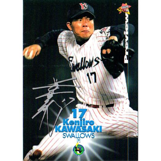 BBM2000 ベースボールカード プレビュー (印刷)サインパラレルカード