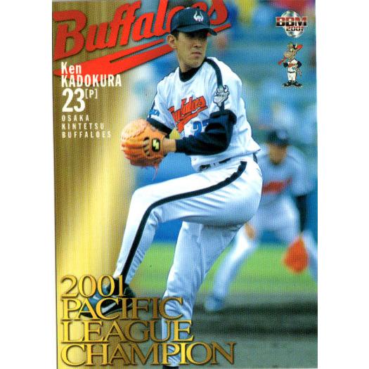 BBM2001 近鉄バファローズ パ・リーグ優勝セット レギュラーカード No 
