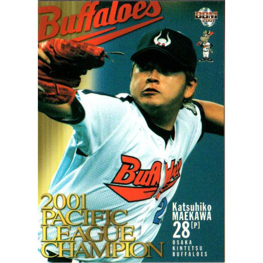 293 BBM2001 近鉄 No.261 前川勝彦 BBM2001 ベースボールカード レギュラーカード No.261 前川勝彦