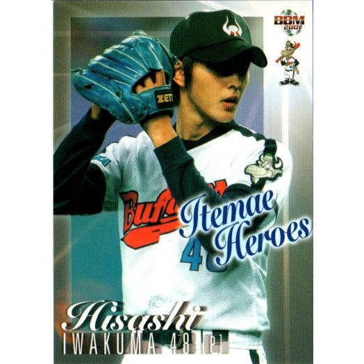 BBM2001 近鉄バファローズ パ・リーグ優勝セット レギュラー