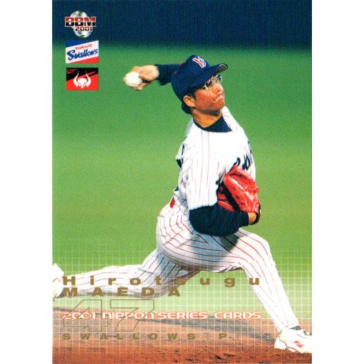 BBM2001 日本シリーズセット レギュラーカード No.S09 前田浩継 : かー