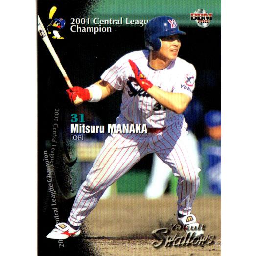 BBM2001 ヤクルトスワローズ セ・リーグ優勝セット レギュラー BBM2001 ヤクルトスワローズ セ・リーグ優勝セット レギュラー
