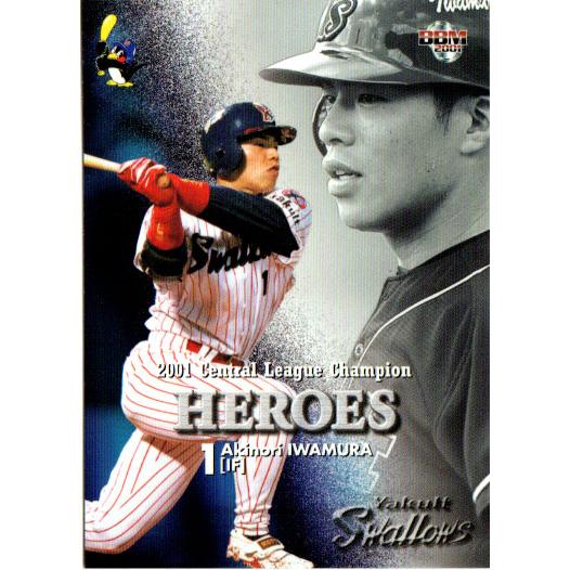 2001年ヤクルト優勝セット 5/6 2001年 ヤクルトスワローズ リーグ優勝