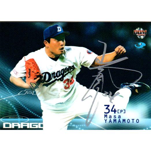 BBM2002 ベースボールカード セカンドバージョン (印刷・シルバー