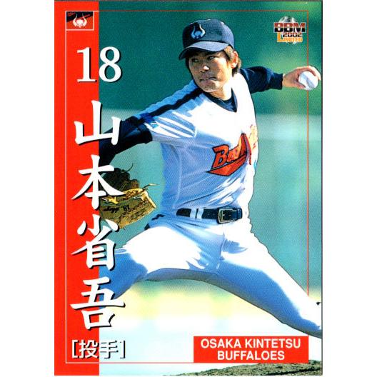 BBM2002 大阪近鉄バファローズ レギュラーカード No.10 山本省吾