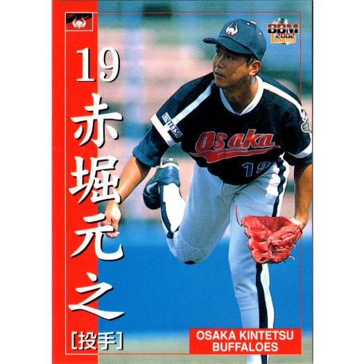BBM2002 大阪近鉄バファローズ レギュラーカード No.11 赤堀元之 BBM2002 大阪近鉄バファローズ レギュラーカード No.11 赤堀元之