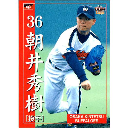 近鉄バファローズ 1998年シーズンシート　チケット半券 近鉄バファローズ 1998年シーズンシート チケット半券