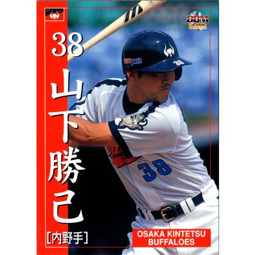 大阪近鉄バファローズ　ジャージ上下セット　背番号28 RAWLINGS (ローリングス) 近鉄バファローズ ビジター