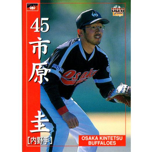BBM2002 大阪近鉄バファローズ レギュラーカード No.56 市原圭